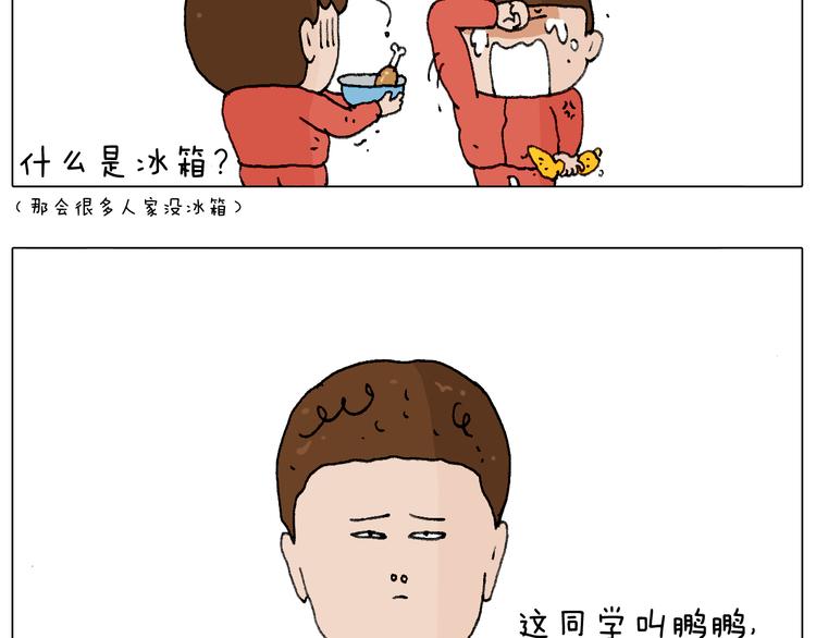 叫我森先生韩漫全集-老同学的回忆无删减无遮挡章节图片 