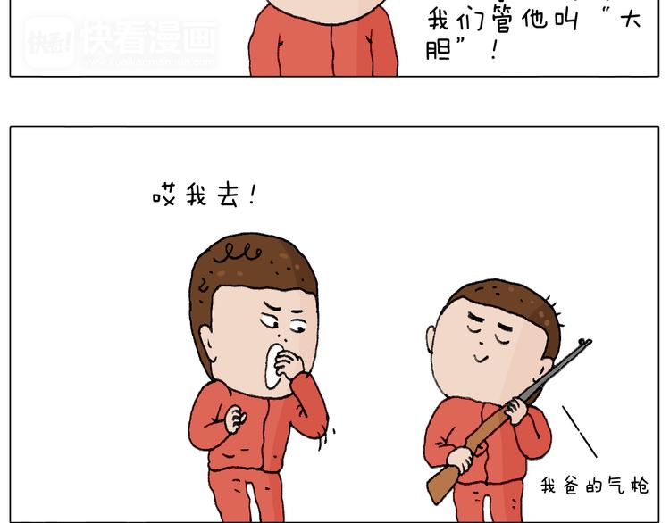 叫我森先生韩漫全集-老同学的回忆无删减无遮挡章节图片 