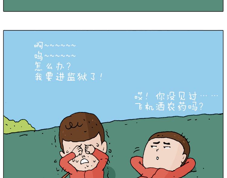 叫我森先生韩漫全集-老同学的回忆无删减无遮挡章节图片 