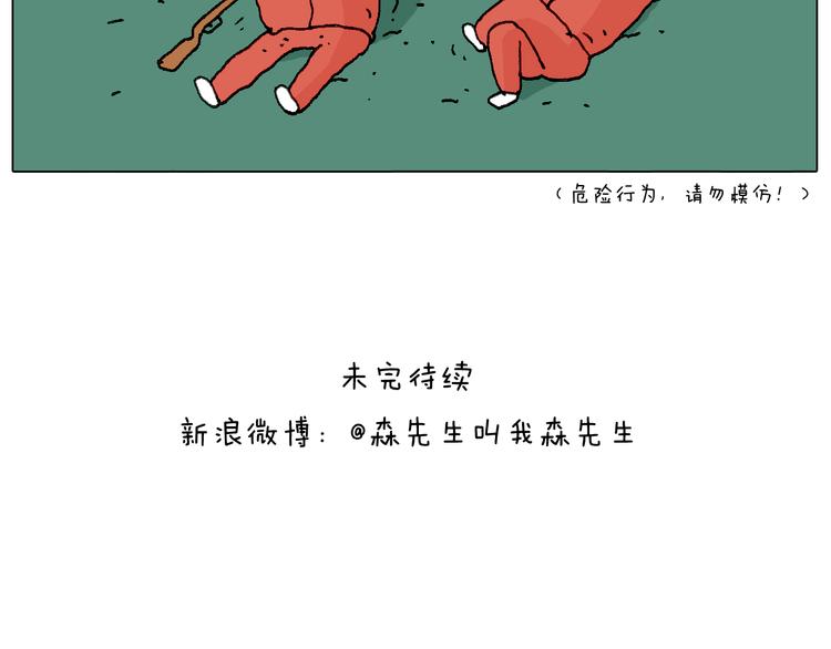叫我森先生韩漫全集-老同学的回忆无删减无遮挡章节图片 