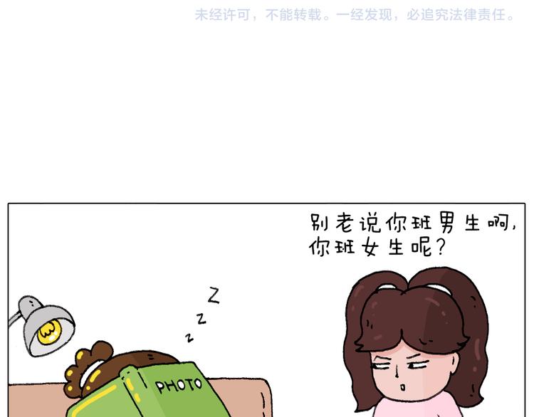 叫我森先生韩漫全集-老同学的回忆无删减无遮挡章节图片 
