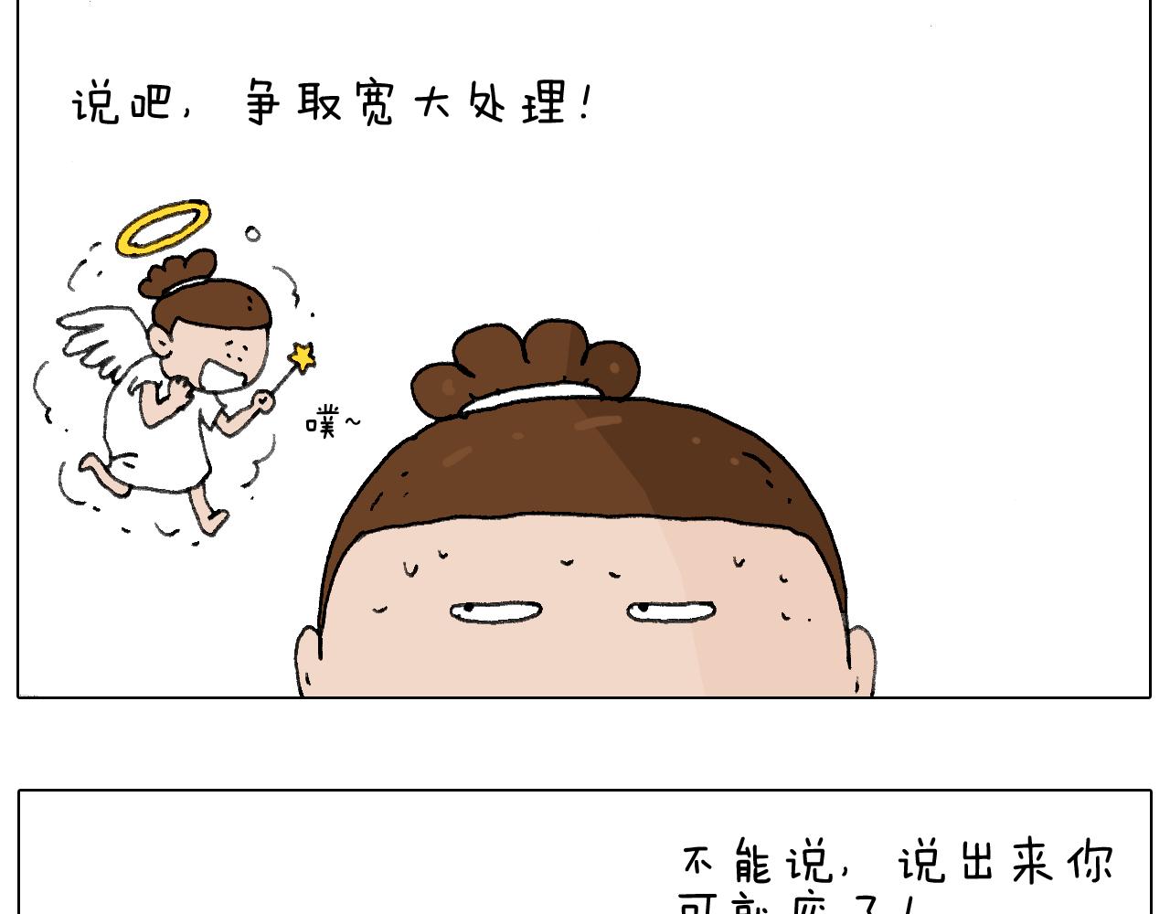 叫我森先生韩漫全集-森先生的妹子们无删减无遮挡章节图片 