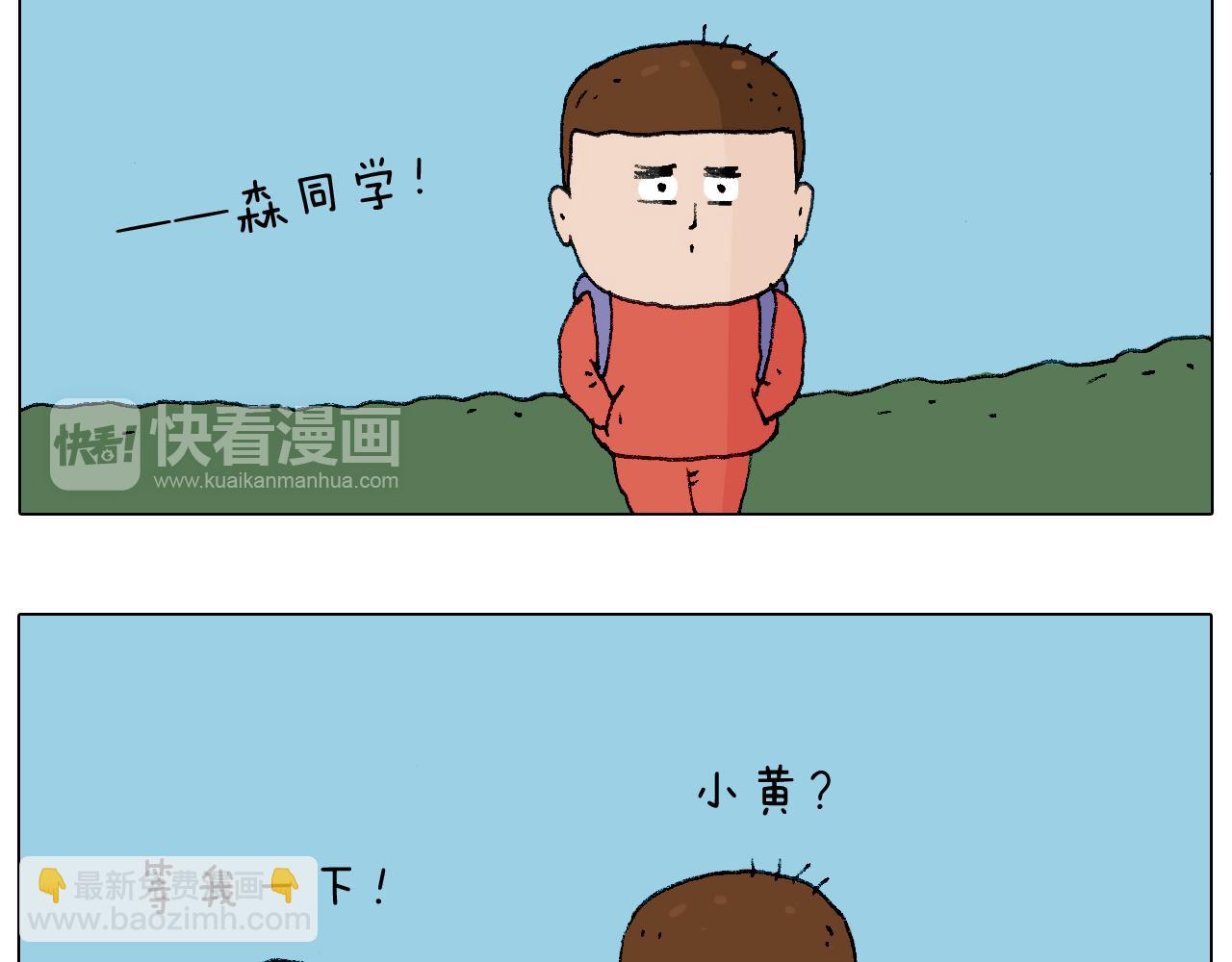 叫我森先生韩漫全集-森先生的妹子们无删减无遮挡章节图片 