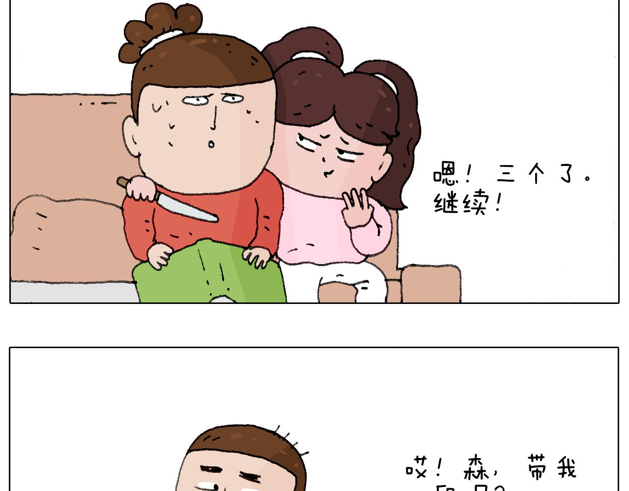 叫我森先生韩漫全集-森先生的妹子们无删减无遮挡章节图片 