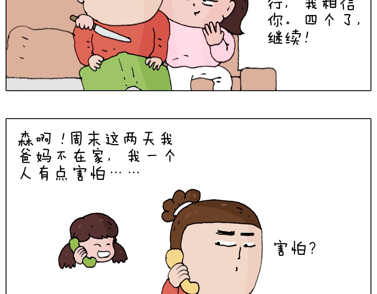 叫我森先生韩漫全集-森先生的妹子们无删减无遮挡章节图片 