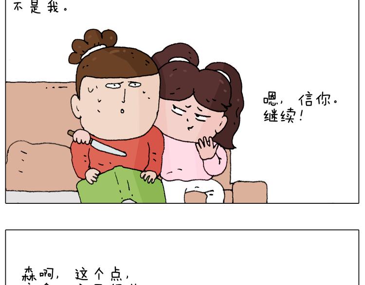叫我森先生韩漫全集-森先生的妹子们无删减无遮挡章节图片 