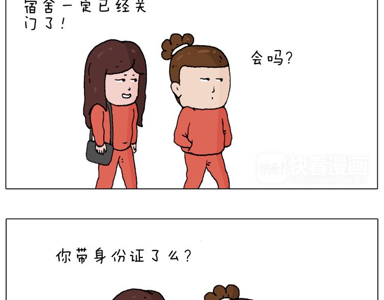 叫我森先生韩漫全集-森先生的妹子们无删减无遮挡章节图片 