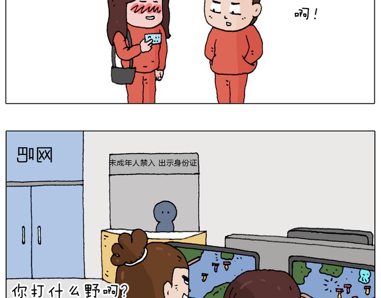 叫我森先生韩漫全集-森先生的妹子们无删减无遮挡章节图片 