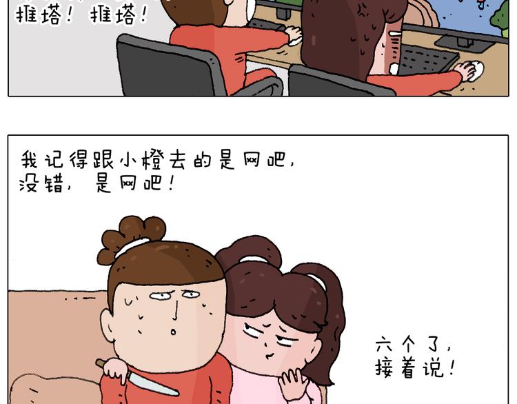 叫我森先生韩漫全集-森先生的妹子们无删减无遮挡章节图片 