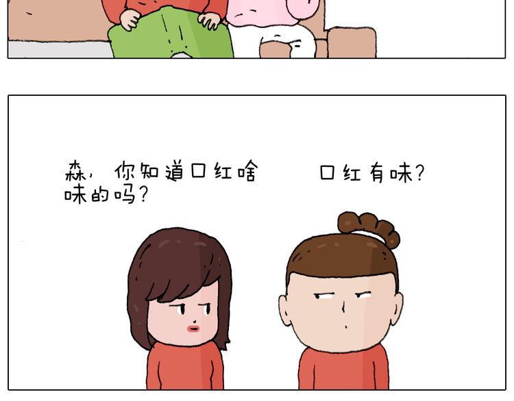 叫我森先生韩漫全集-森先生的妹子们无删减无遮挡章节图片 