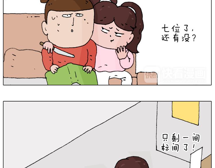 叫我森先生韩漫全集-森先生的妹子们无删减无遮挡章节图片 