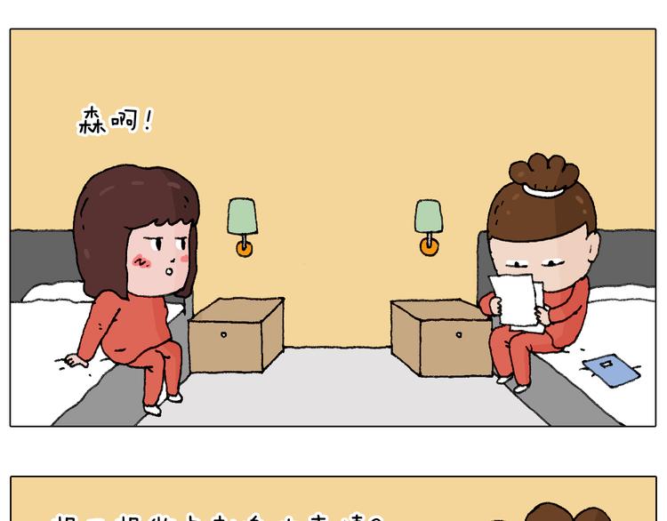 叫我森先生韩漫全集-森先生的妹子们无删减无遮挡章节图片 