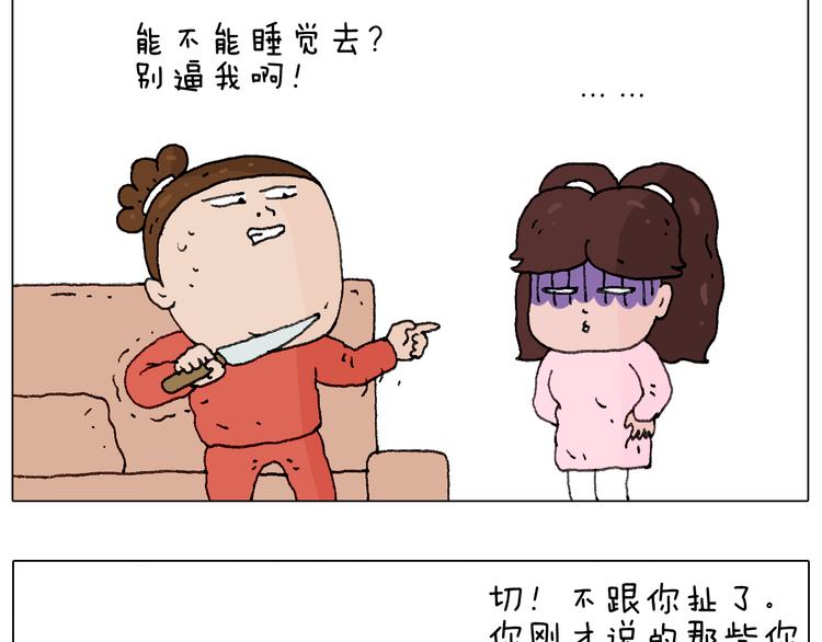叫我森先生韩漫全集-森先生的妹子们无删减无遮挡章节图片 