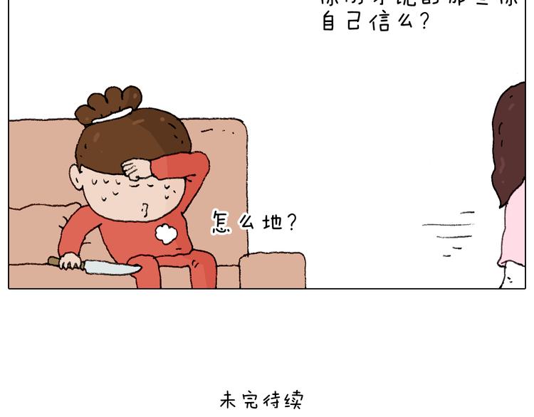 叫我森先生韩漫全集-森先生的妹子们无删减无遮挡章节图片 