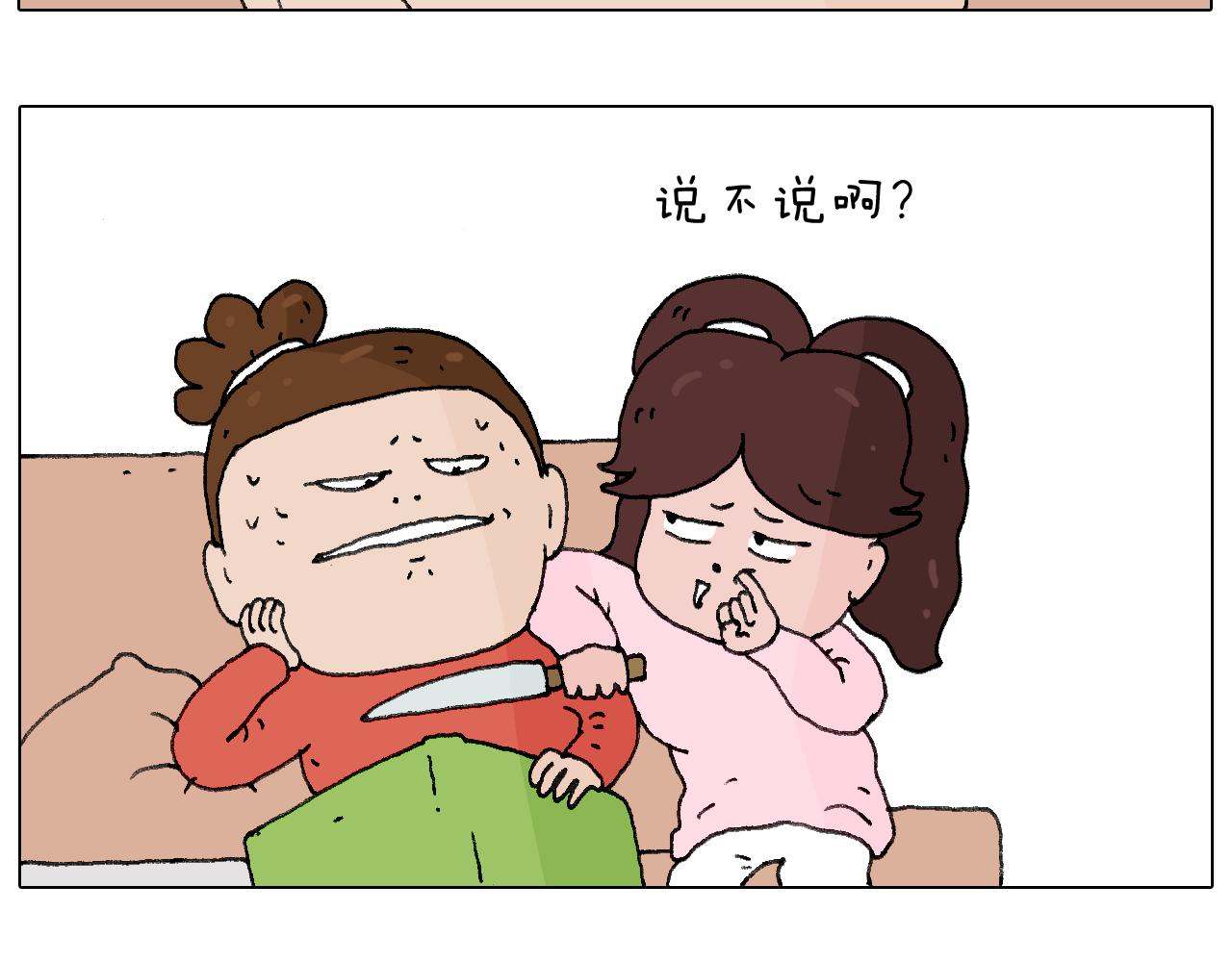 叫我森先生韩漫全集-森先生的妹子们无删减无遮挡章节图片 