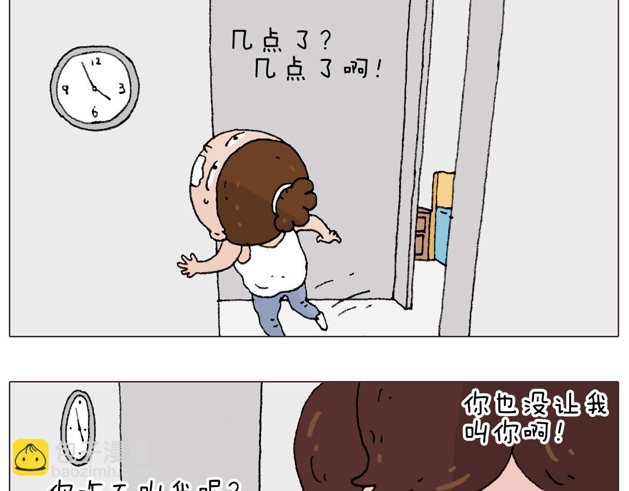 叫我森先生韩漫全集-同学聚会无删减无遮挡章节图片 