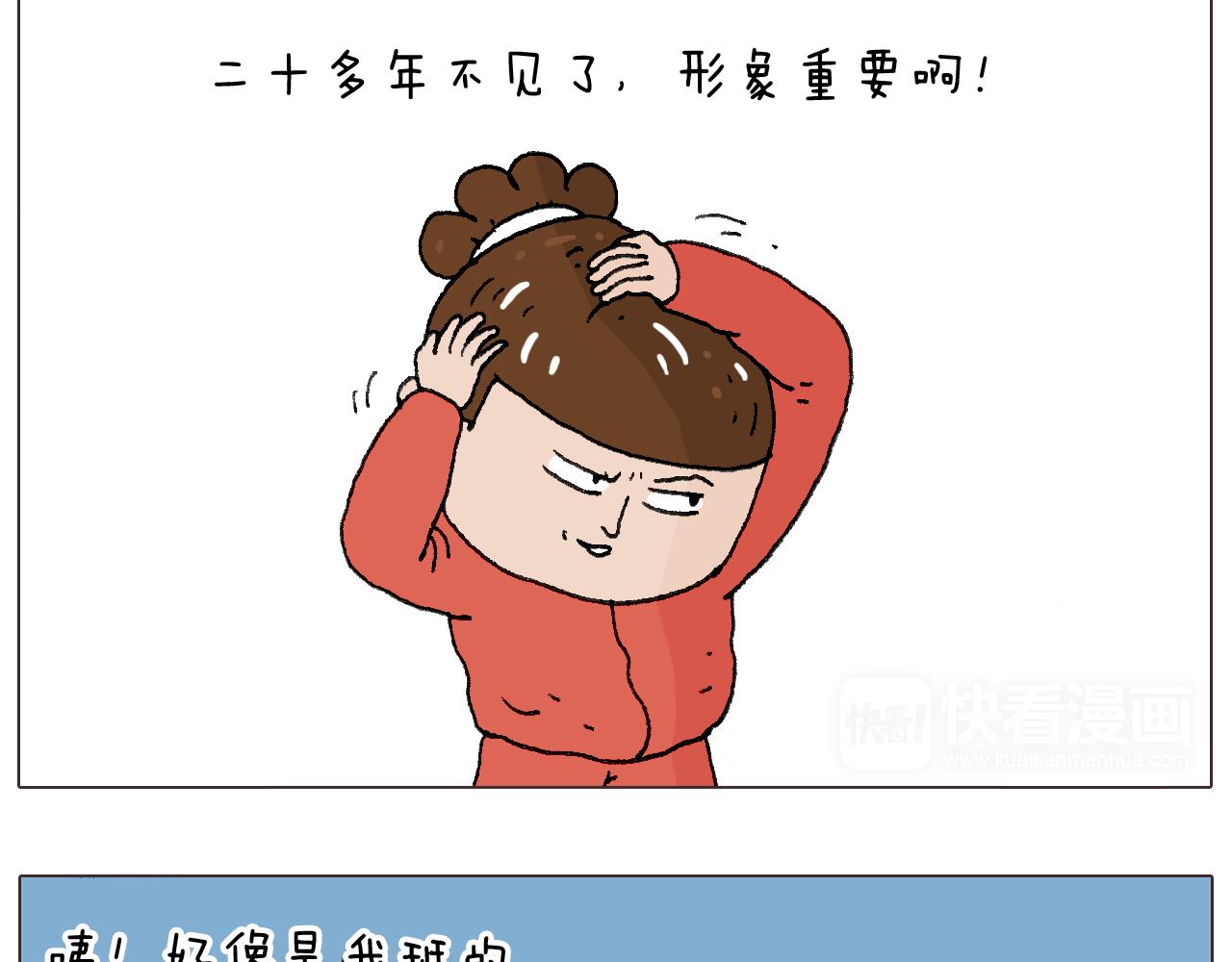 叫我森先生韩漫全集-同学聚会无删减无遮挡章节图片 