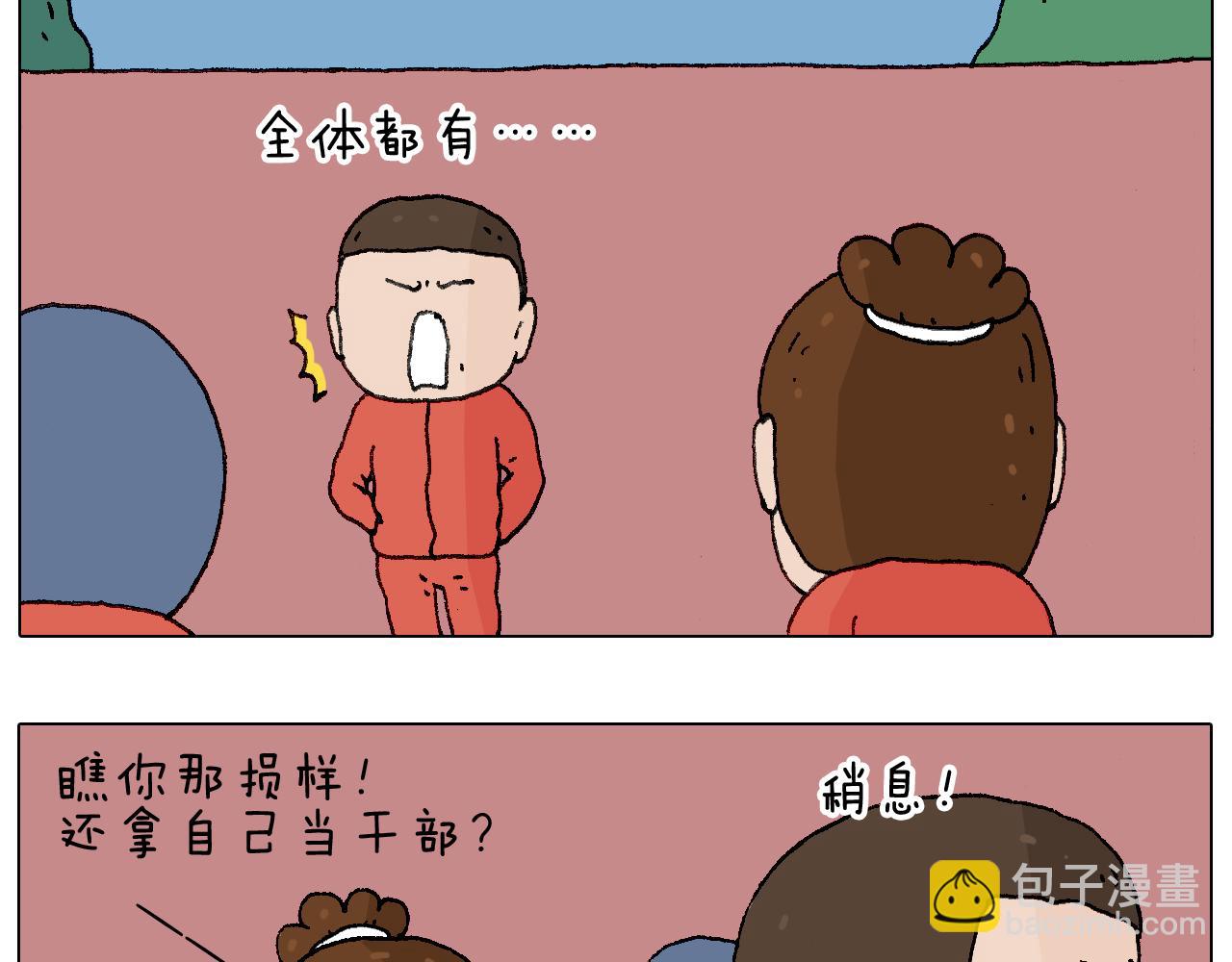 叫我森先生韩漫全集-同学聚会无删减无遮挡章节图片 