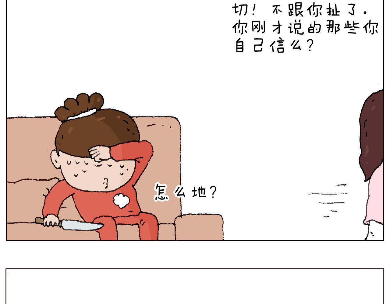 叫我森先生韩漫全集-同学聚会无删减无遮挡章节图片 