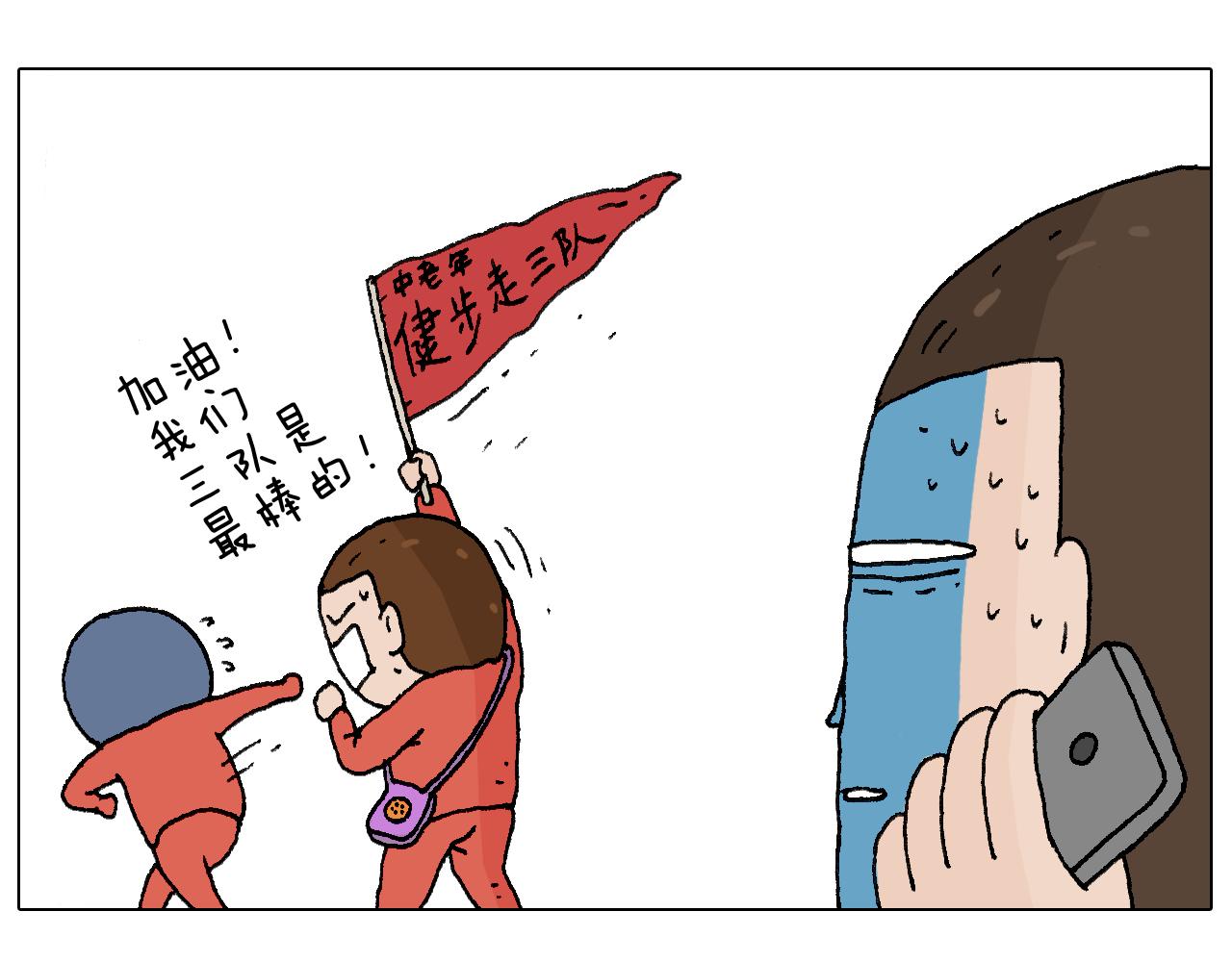叫我森先生韩漫全集-同学聚会无删减无遮挡章节图片 