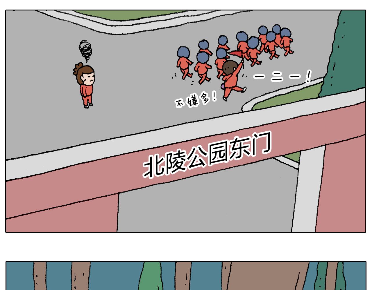 叫我森先生韩漫全集-同学聚会无删减无遮挡章节图片 