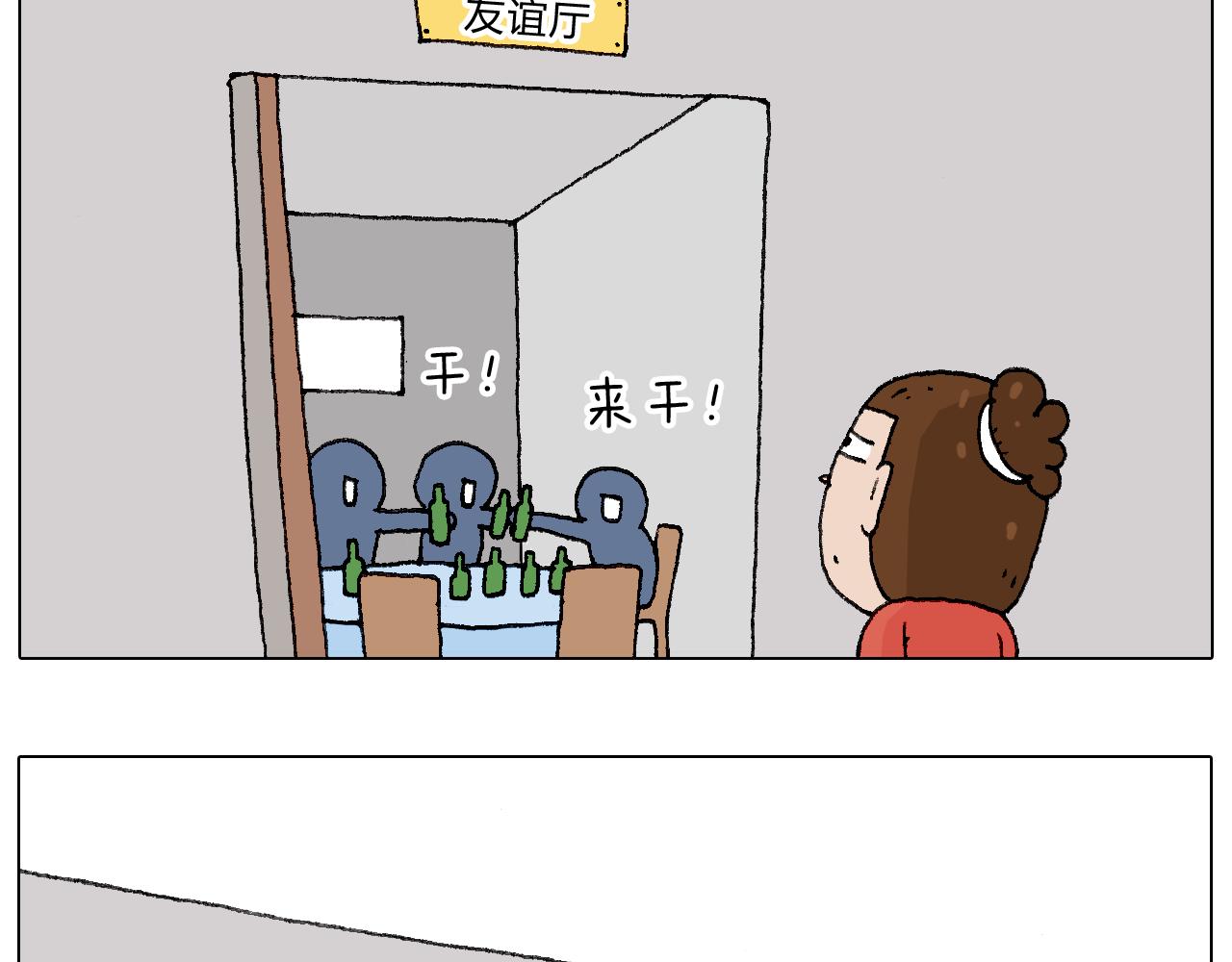叫我森先生韩漫全集-同学聚会无删减无遮挡章节图片 