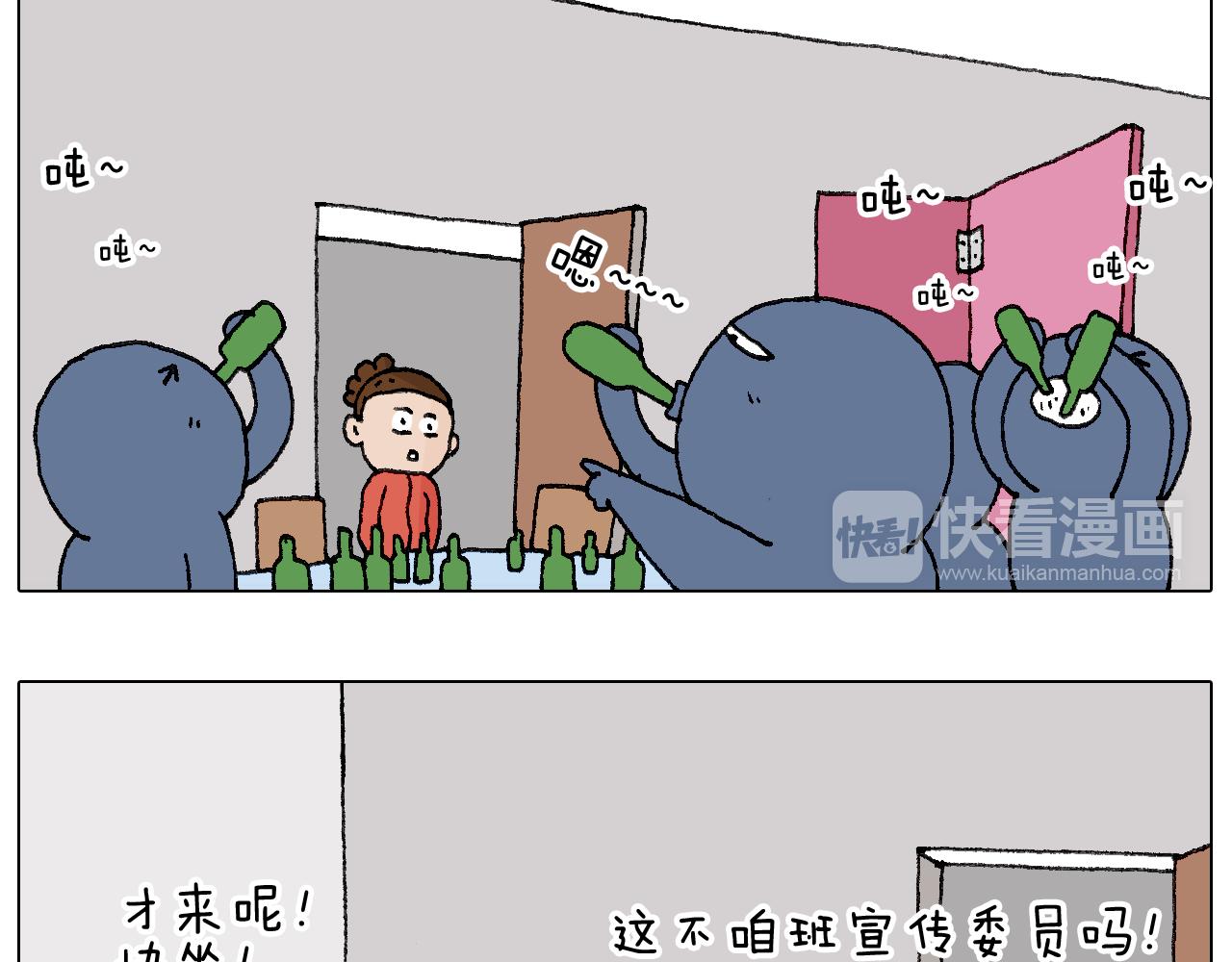 叫我森先生韩漫全集-同学聚会无删减无遮挡章节图片 