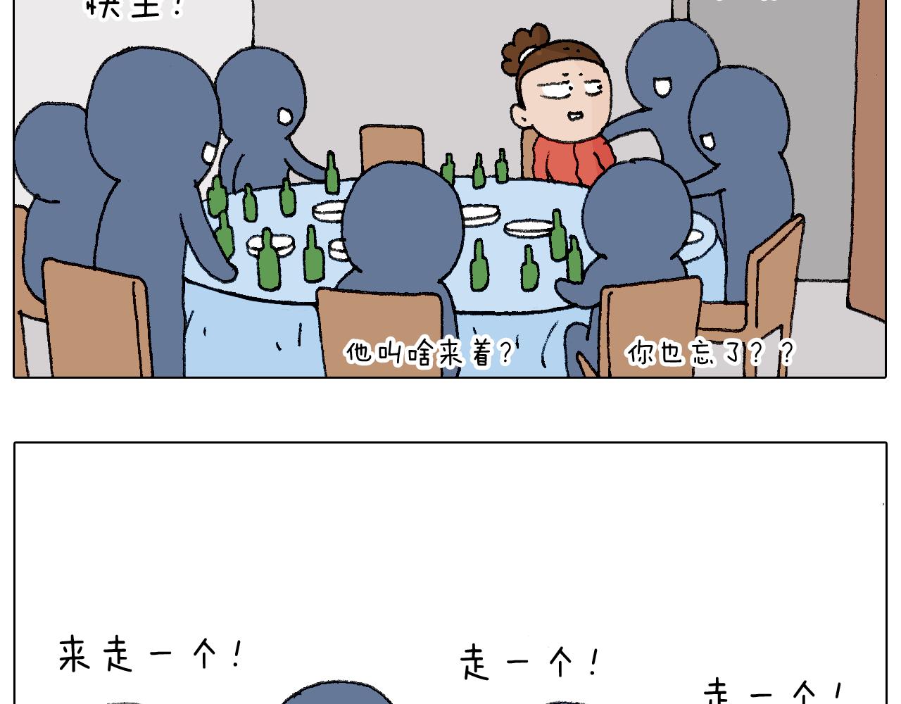 叫我森先生韩漫全集-同学聚会无删减无遮挡章节图片 