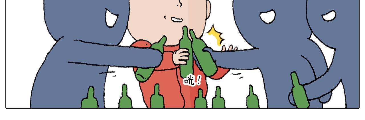 叫我森先生韩漫全集-同学聚会无删减无遮挡章节图片 