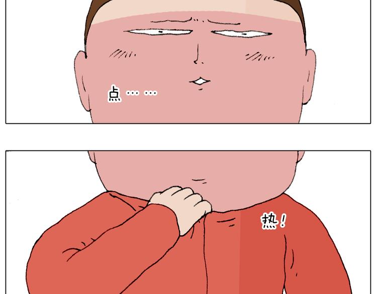 叫我森先生韩漫全集-同学聚会无删减无遮挡章节图片 