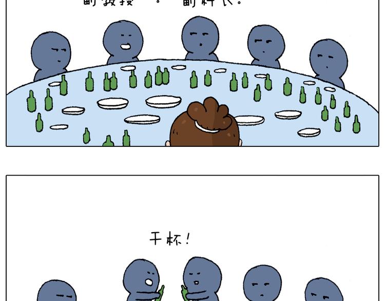 叫我森先生韩漫全集-同学聚会无删减无遮挡章节图片 