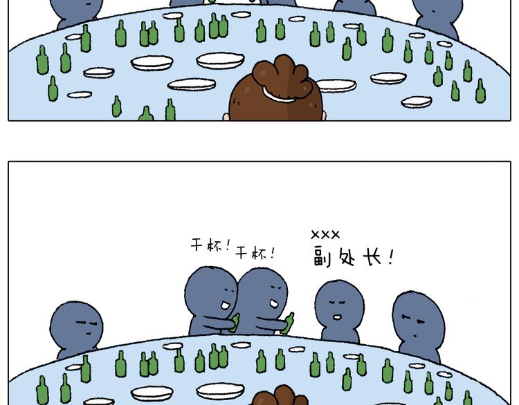 叫我森先生韩漫全集-同学聚会无删减无遮挡章节图片 