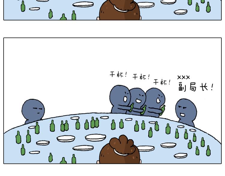叫我森先生韩漫全集-同学聚会无删减无遮挡章节图片 