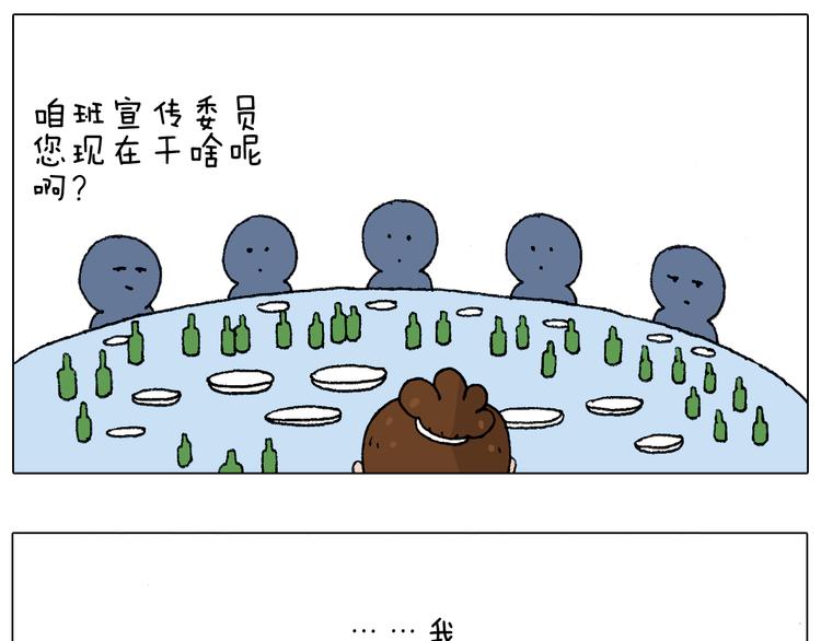 叫我森先生韩漫全集-同学聚会无删减无遮挡章节图片 