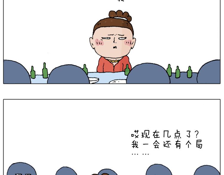 叫我森先生韩漫全集-同学聚会无删减无遮挡章节图片 