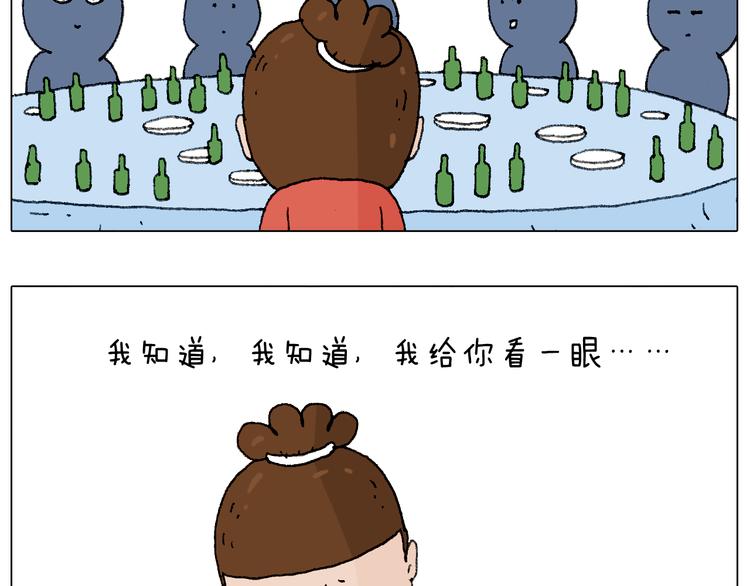 叫我森先生韩漫全集-同学聚会无删减无遮挡章节图片 