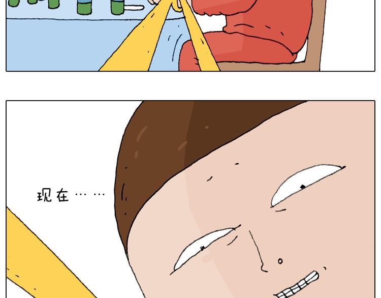 叫我森先生韩漫全集-同学聚会无删减无遮挡章节图片 