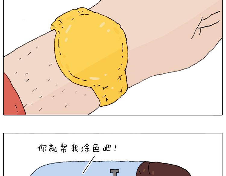 叫我森先生韩漫全集-同学聚会无删减无遮挡章节图片 