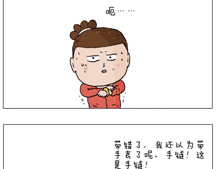 叫我森先生韩漫全集-同学聚会无删减无遮挡章节图片 