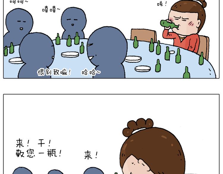 叫我森先生韩漫全集-同学聚会无删减无遮挡章节图片 