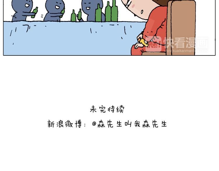 叫我森先生韩漫全集-同学聚会无删减无遮挡章节图片 