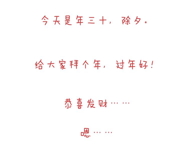 叫我森先生韩漫全集-同学聚会无删减无遮挡章节图片 