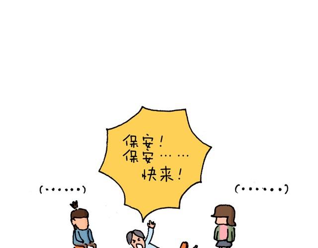 叫我森先生韩漫全集-情景再现无删减无遮挡章节图片 