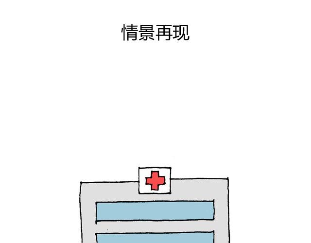 叫我森先生韩漫全集-情景再现无删减无遮挡章节图片 