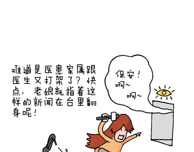 叫我森先生韩漫全集-情景再现无删减无遮挡章节图片 