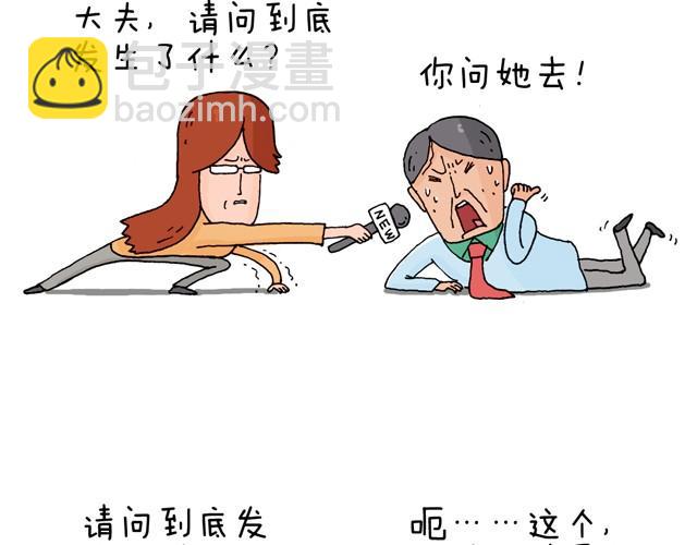 叫我森先生韩漫全集-情景再现无删减无遮挡章节图片 