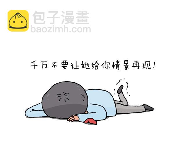叫我森先生韩漫全集-情景再现无删减无遮挡章节图片 
