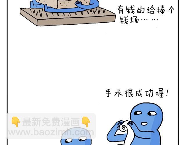 叫我森先生韩漫全集-情景再现无删减无遮挡章节图片 