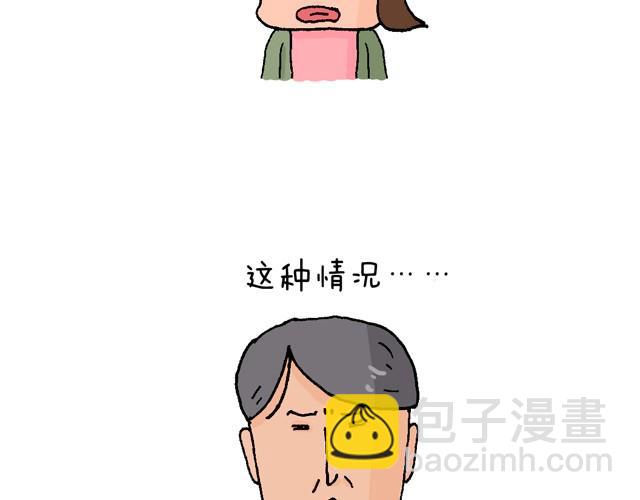 叫我森先生韩漫全集-情景再现无删减无遮挡章节图片 