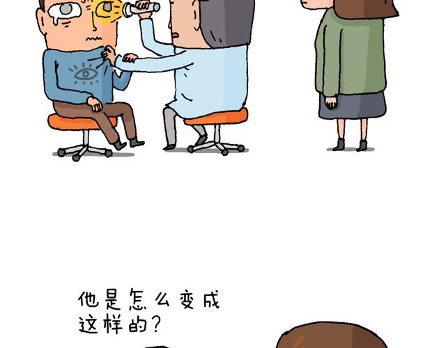 叫我森先生韩漫全集-情景再现无删减无遮挡章节图片 